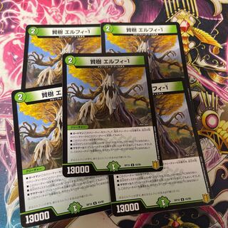 賢樹 エルフィ-1