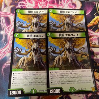 賢樹 エルフィ-1