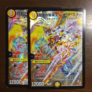 真実の聖霊王レオザスター