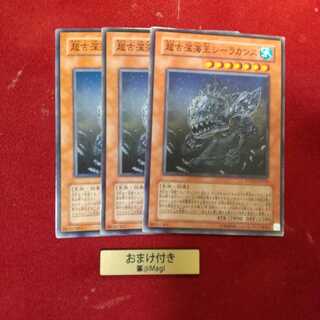 超古深海王シーラカンス ノーマル