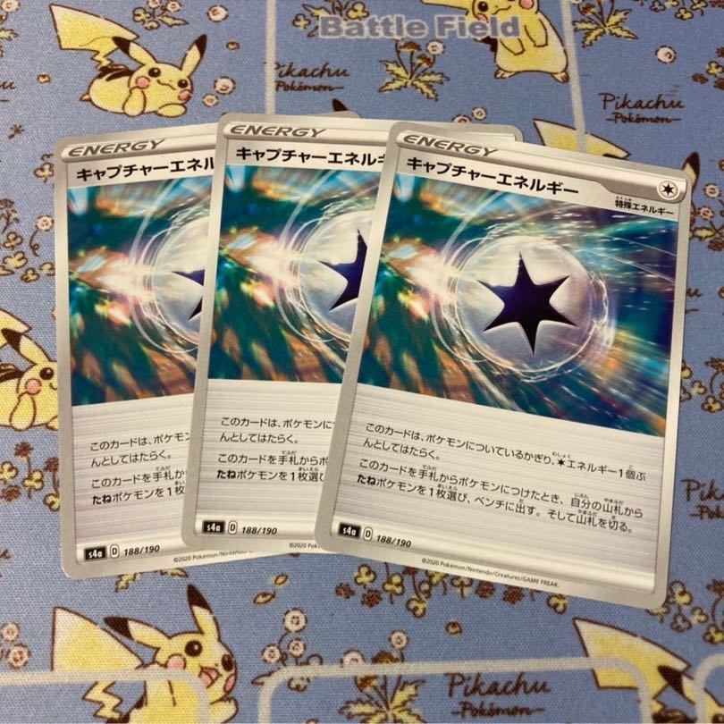 キャプチャーエネルギー 3枚✩.*˚