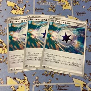 キャプチャーエネルギー 3枚✩.*˚