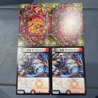 FORBIDDEN SUNRISE+影速 ザ・トリッパー