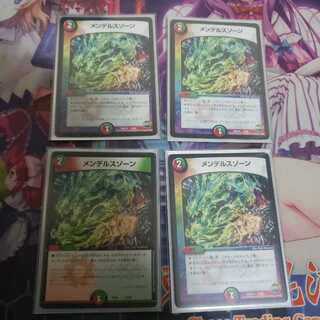 メンデルスゾーン