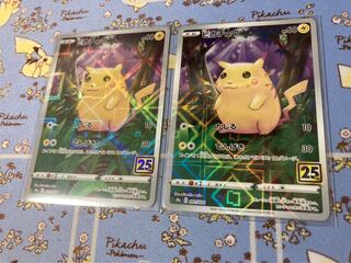 ピカチュウ 25th Anniversaryミラー　2枚セット Amazon.co.jp: ポケモンカード ピカチュウ2枚セット25th