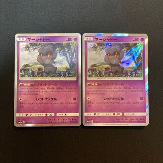 専用（3点）e63 マーシャドー キラ SM12a トレトレ