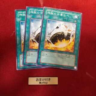 神秘の中華なべ ノーマル