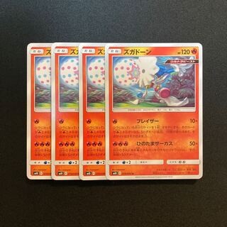 e67 Blacephalon SM10 Set of 4 Pokémon Treasure
