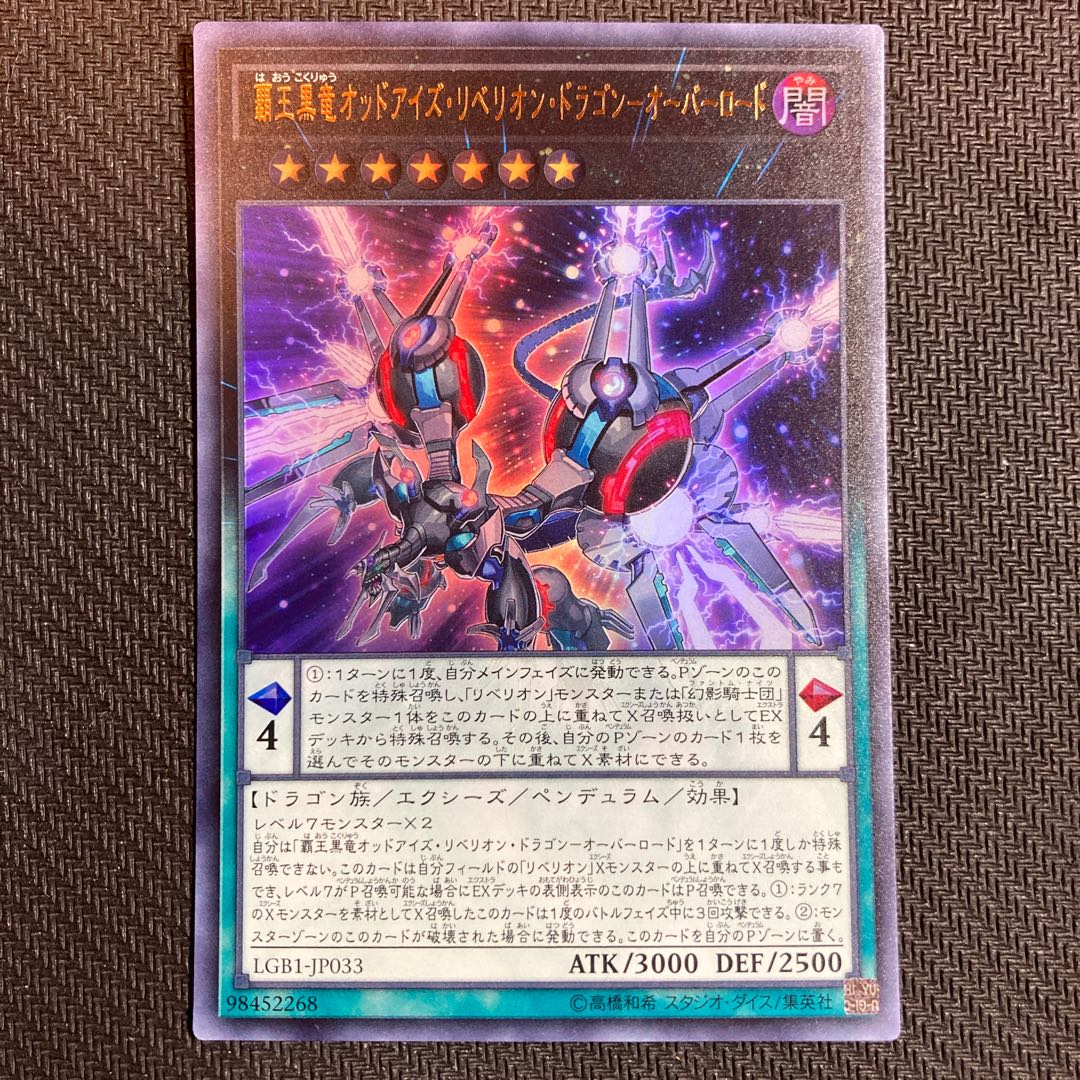 Odd-Eyes Rebellion Dragon-Overlord Ultra Rare