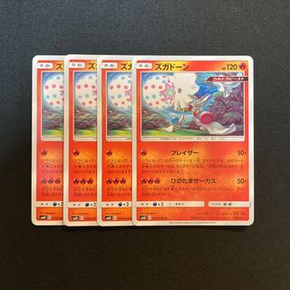 e74 Blacephalon SM10 Set of 4 Pokémon Treasure