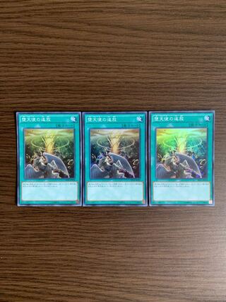 堕天使の追放 スーパーレア　3枚セット