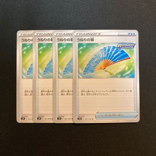 e75 うねりの扇 s5R 4枚セット ポケモン トレトレ