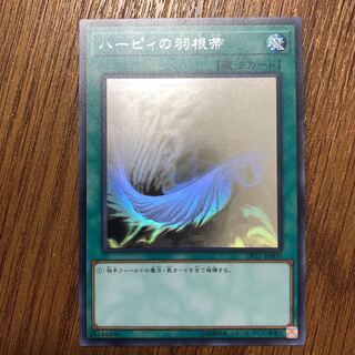 ハーピィの羽根箒　ホログラフィックレア