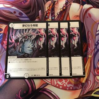 専用　夢幻なる零龍　ゼーロンインフィニティ　8枚