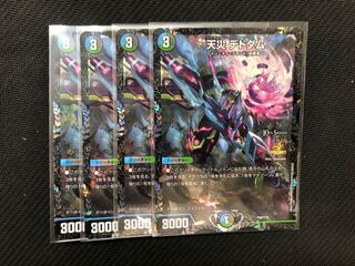 天災デドダム　CSプロモ　4枚