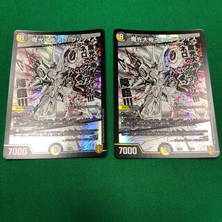 Nero Griffith, the Great Demon Light Emperor