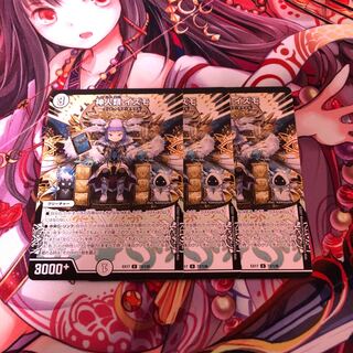 神人類　イズモ　3枚