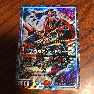 月曜日まで アカカゲ・レッドシャドウ