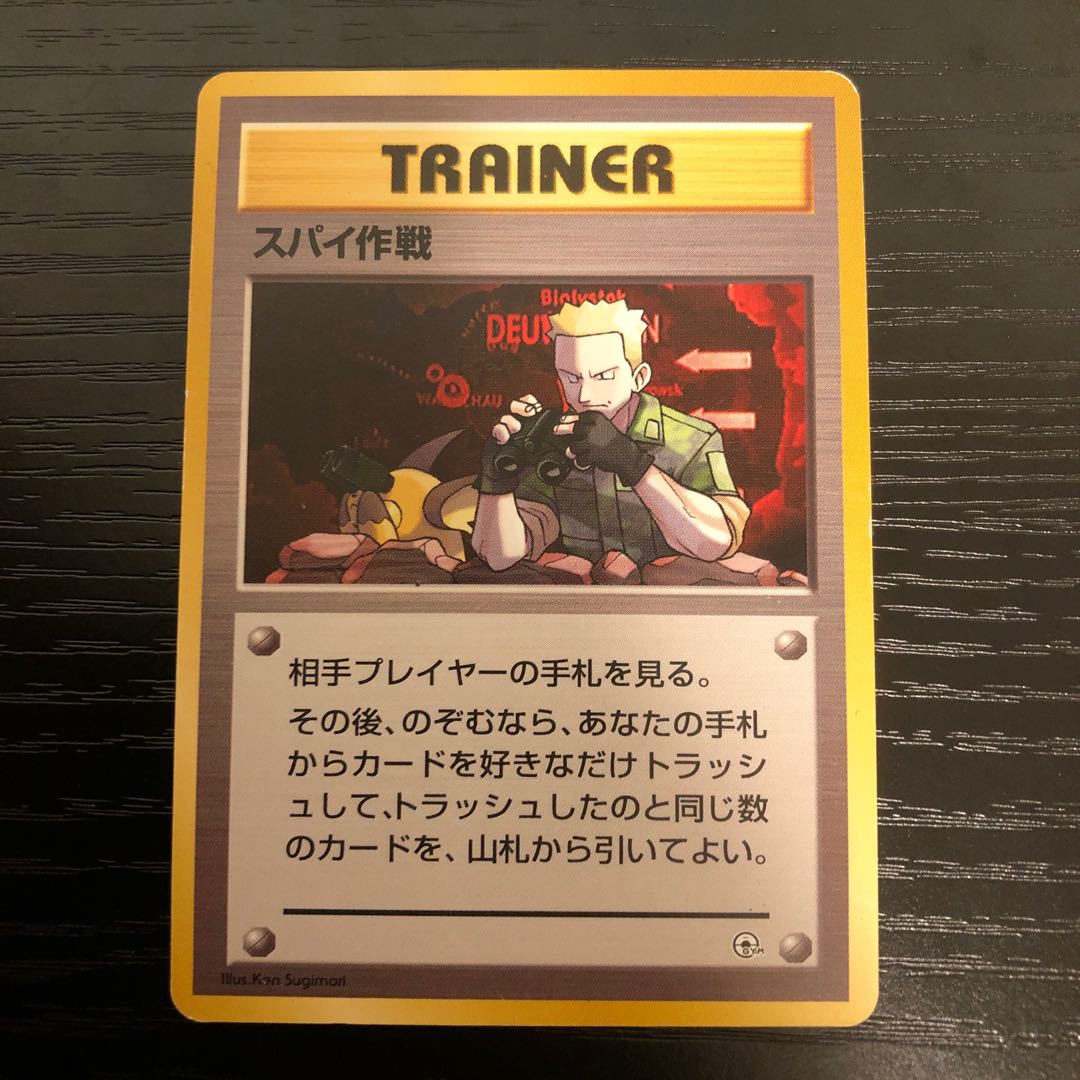 Operation Spy, Old Background