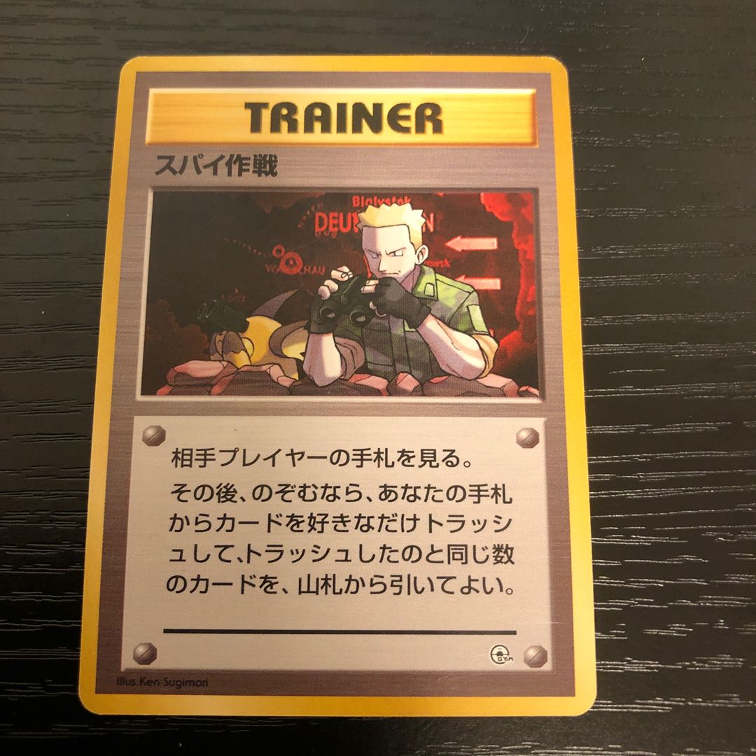 Operation Spy, Old Background