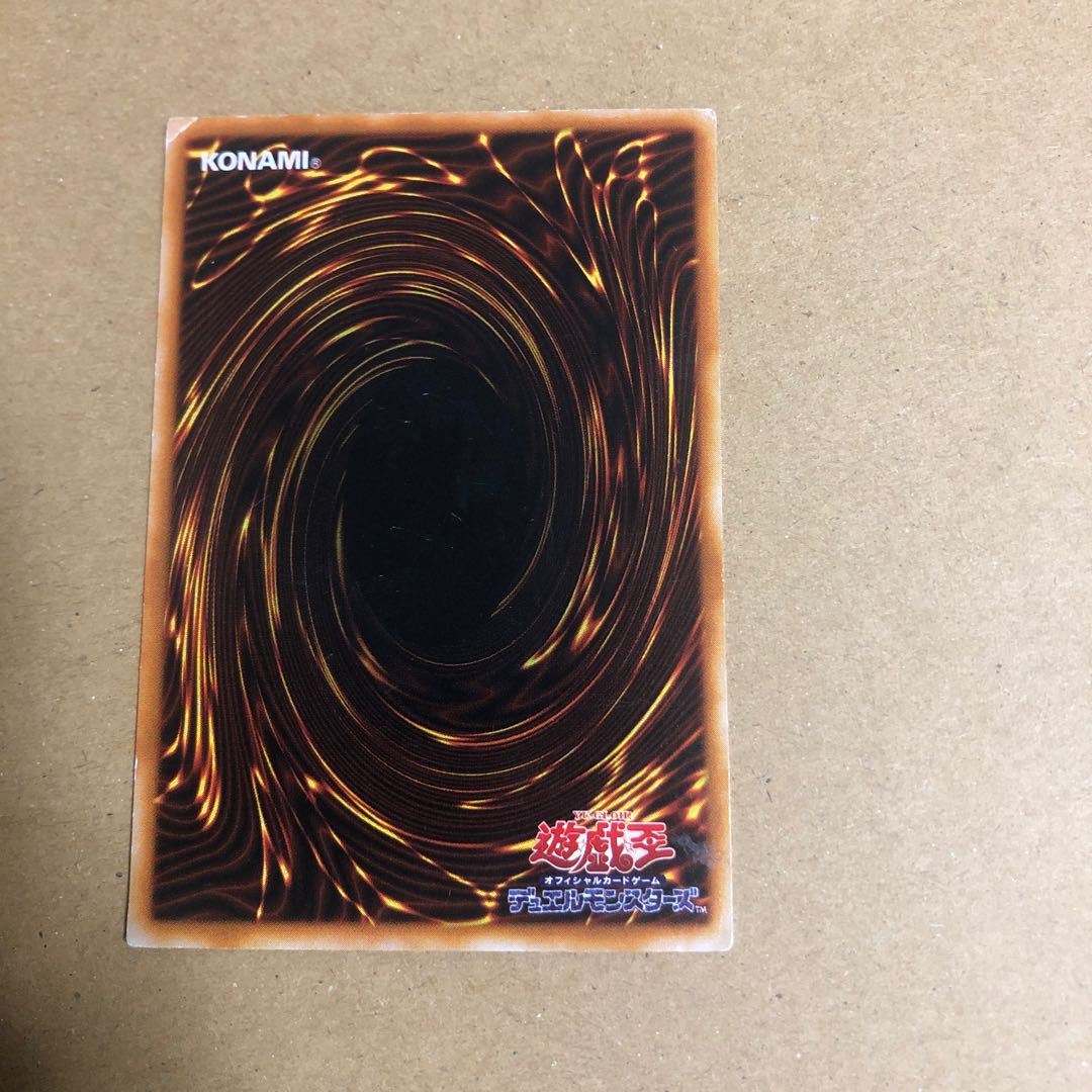 現世と冥界の逆転 ウルトラレア