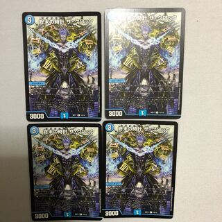 終末の時計 ザ・クロック