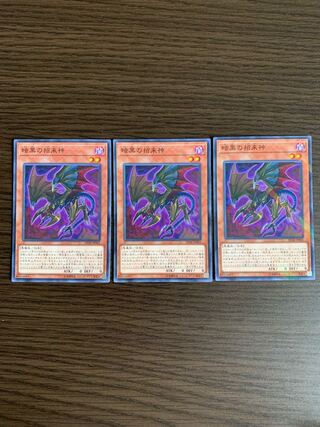 Dark Beckoning Beast Parallel Normal 3-card set