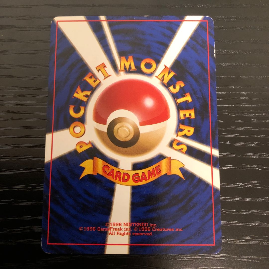 The battlefield is full of holes!　Old Back