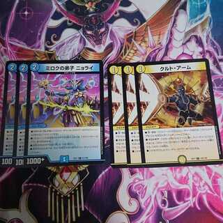 Set of 6, Miroku's Disciple, Nyorai, Kurt Arm.