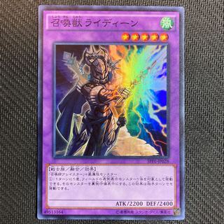 召喚獣ライディーン スーパーレア