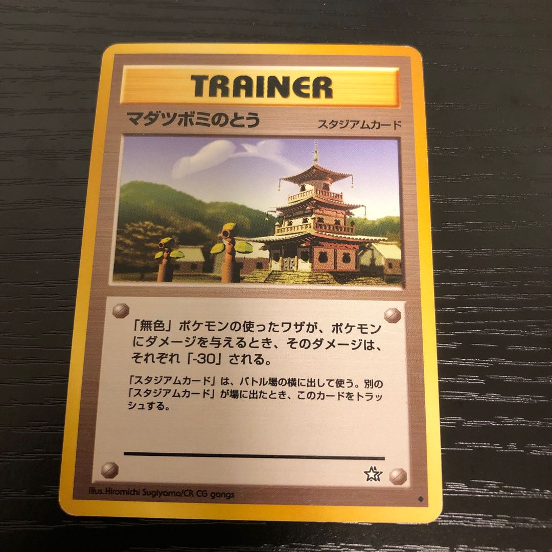 マタツボミのとう　旧裏