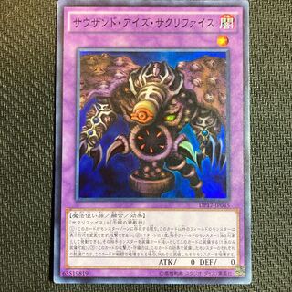 Thousand-Eyes Restrict Super Rare