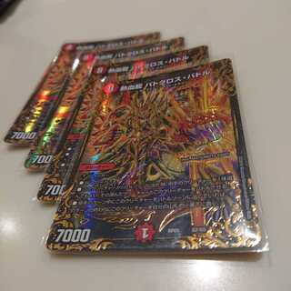 熱血龍バトクロス・バトル