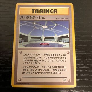 Hanada City Gym Old Back