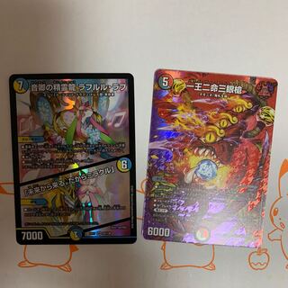 Rahul Rab, Spirit Dragon of the Sound Lord, One King, Two Lives, Three Eyes Spear