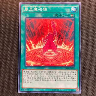 Magical Meltdown Normal