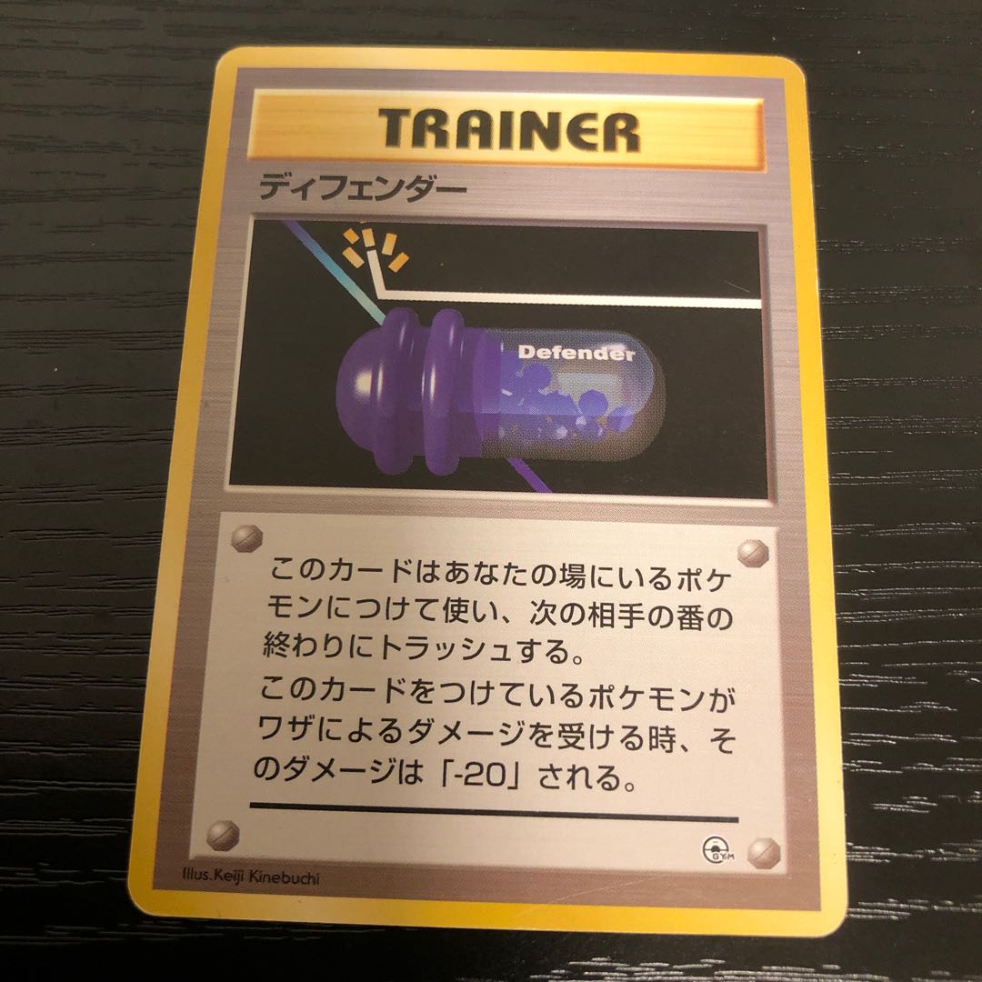 ディフェンダー　旧裏