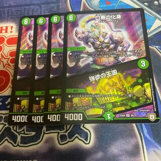 口寄の化身｜強欲の王国