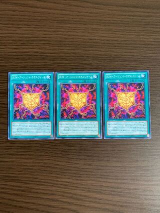 RUM-アージェント・カオス・フォース ノーマル　3枚セット