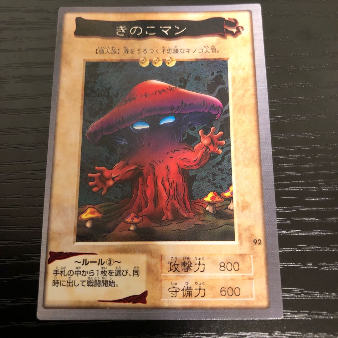 Mushroom Man Vandaï