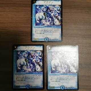 【初期】【プロモ】アクアン 3枚（セット購入）