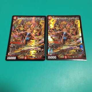 超神星アポロヌス・ドラゲリオン