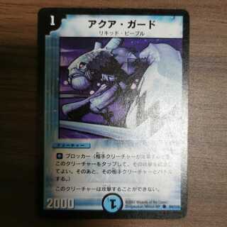 Initial] Aqua Guard (set purchase)