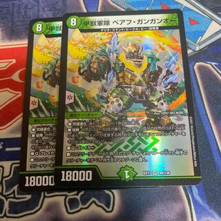 甲獣軍隊 ベアフ・ガンガンオー