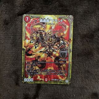 “轟轟轟”ブランド