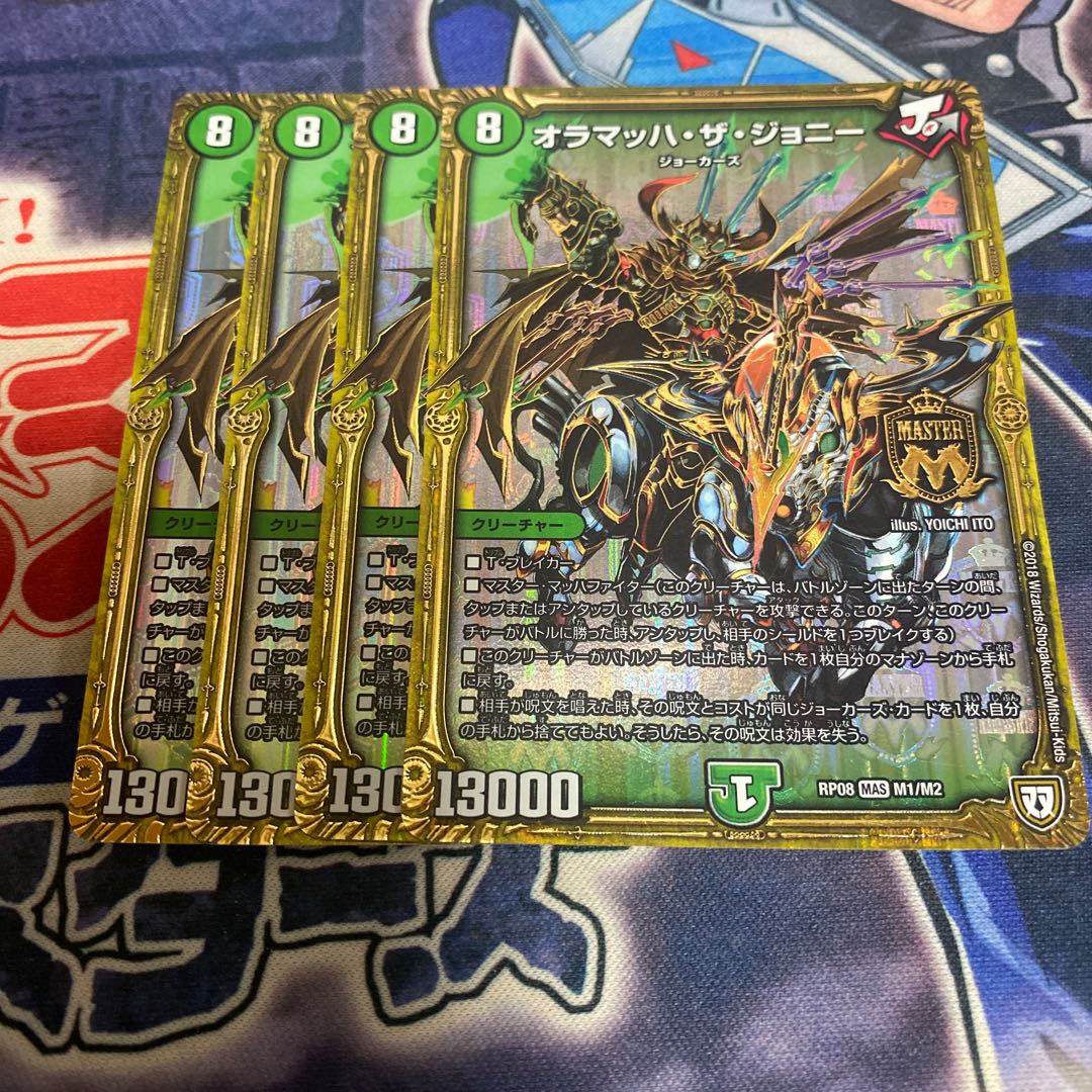 オラマッハ・ザ・ジョニー