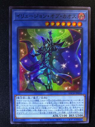 Illusion of Chaos SR