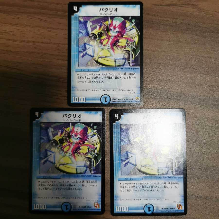 3 paclios (buy a set)