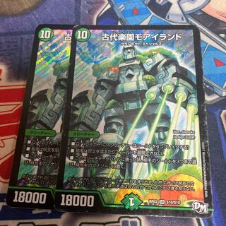 古代楽園モアイランド