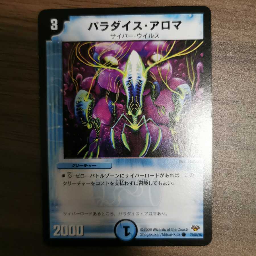 Discounts available] Paradise Aroma (purchase of a set)